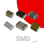 خازن SMD